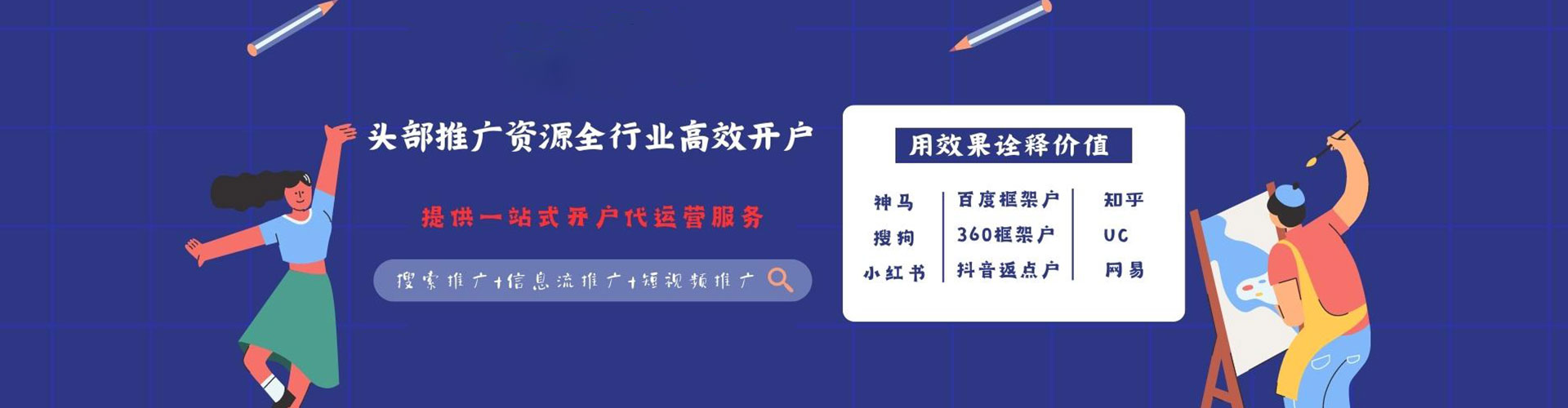 任丘竞价推广开户